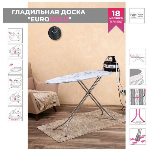EUROGOLD Гладильная доска 