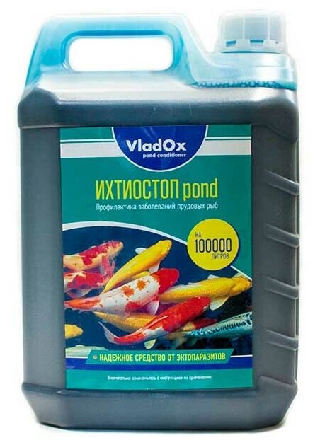 Ихтиостоп VLADOX POND 5Л на 100000 Л