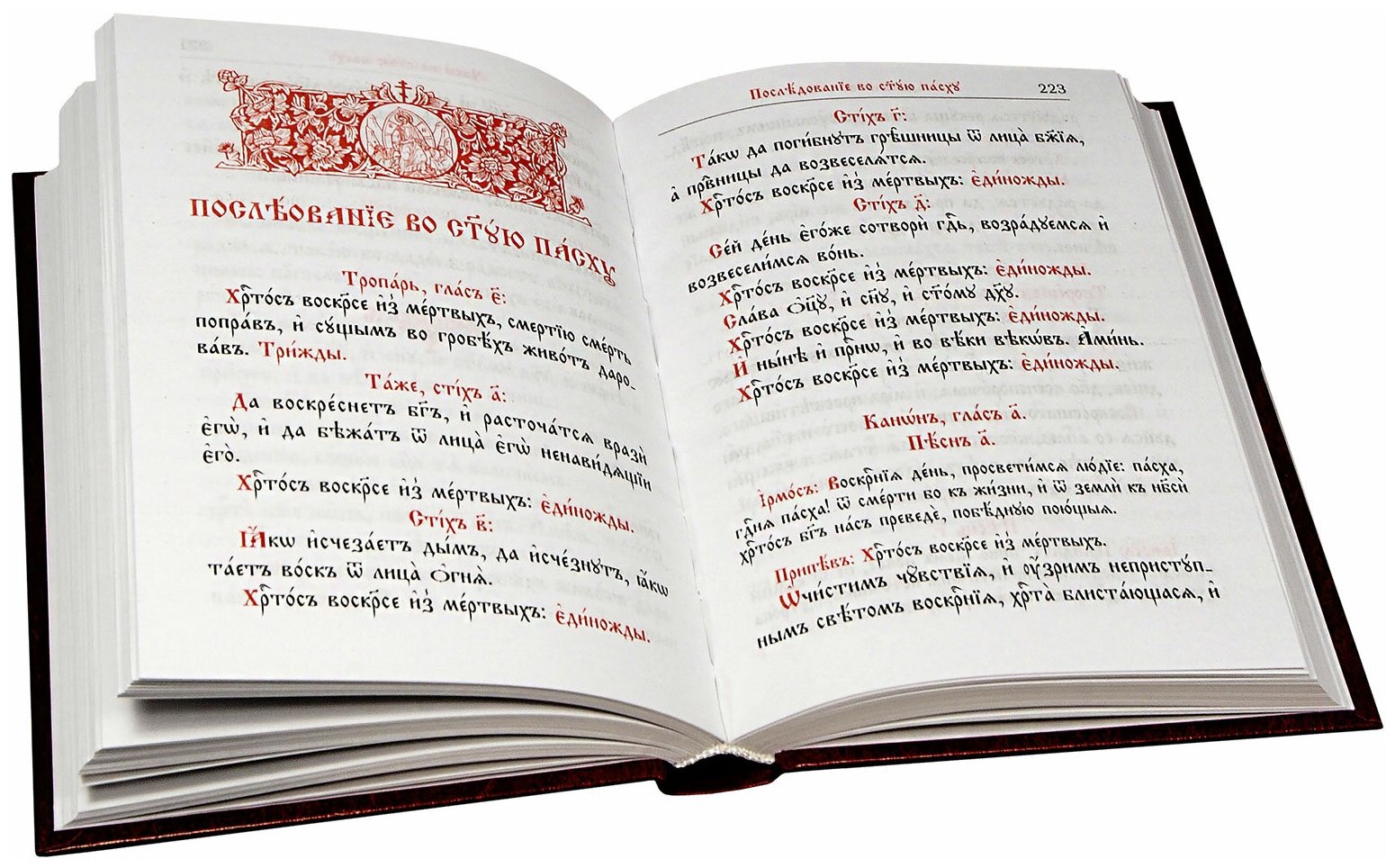 Канонник на церковно-славянском языке - фото №7