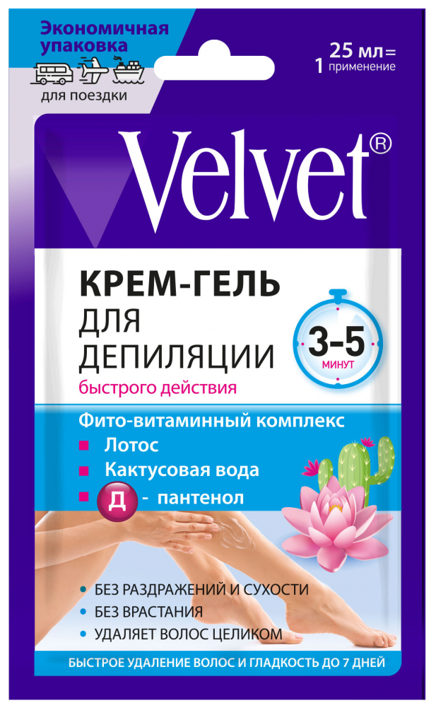 Крем-гель для депиляции Velvet быстрого действия 25мл - фото №1