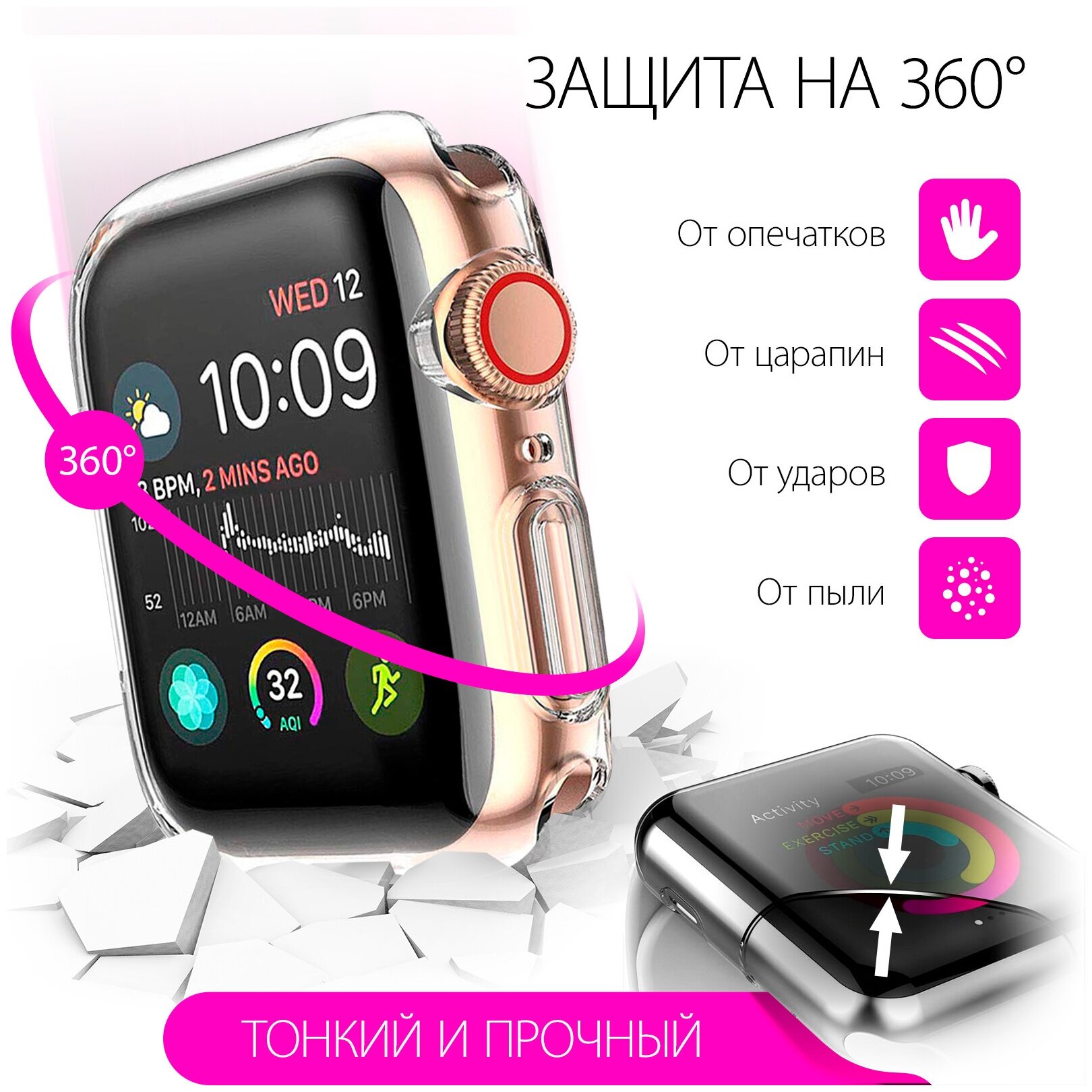 Чехол наарт часы Apple Watch 1/2/3 диагональю экрана 42 Luckroute - Противоударный чехол с защитой от повреждений - Защитный кейс