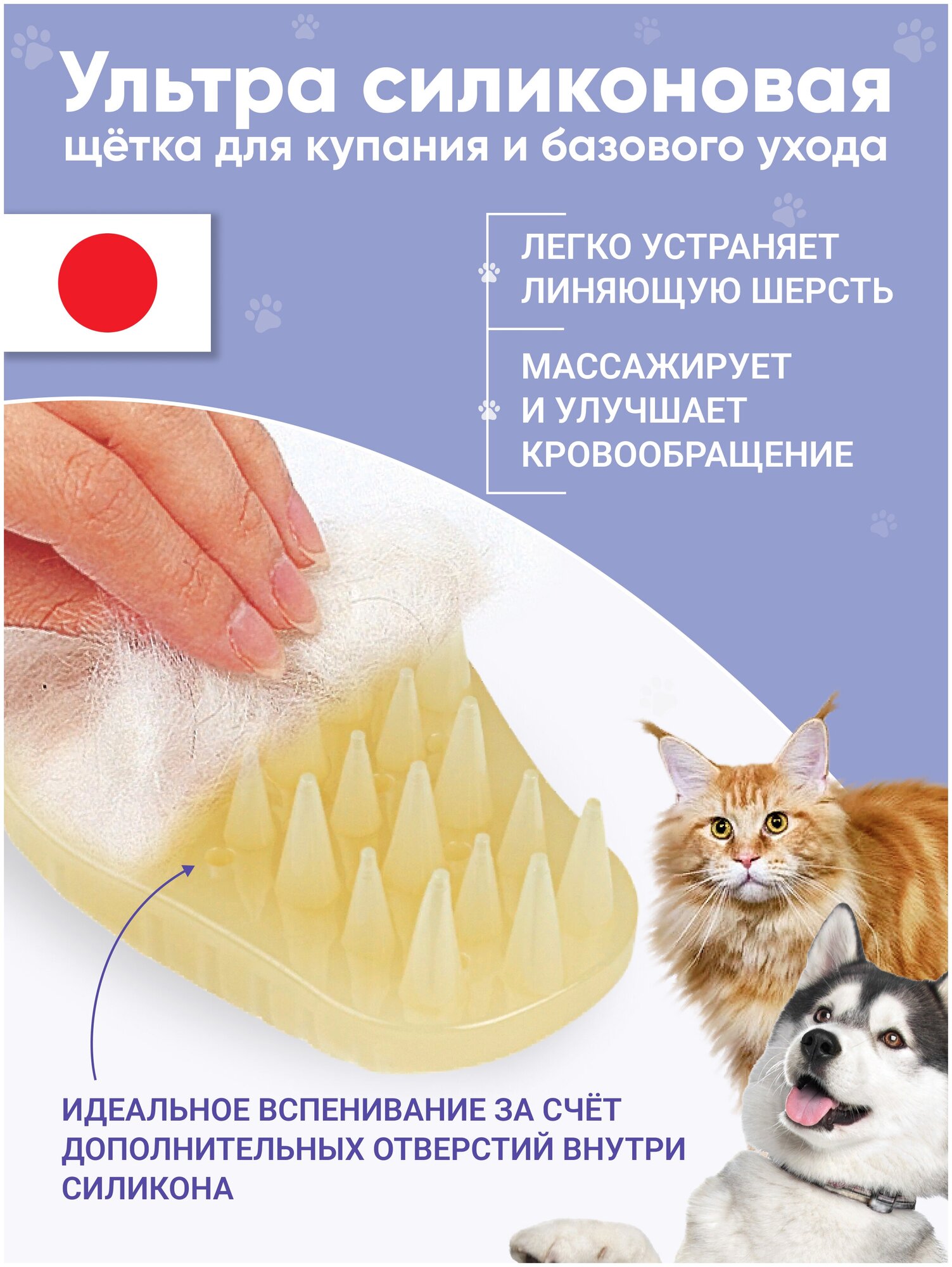 Japan Premium Pet Щетка для удаления грязи Ультра-силиконовая для средней и длинной шерсти с дополнительной функцией купания - фотография № 2