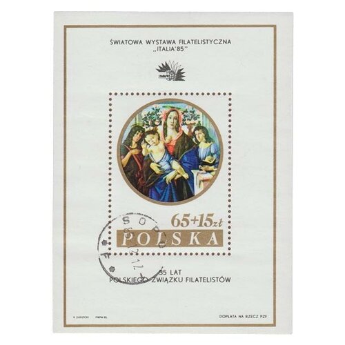 (1985-038) Блок Польша Святая Дева с младенцем Международная выставка марок ITALIA '85, Рим II