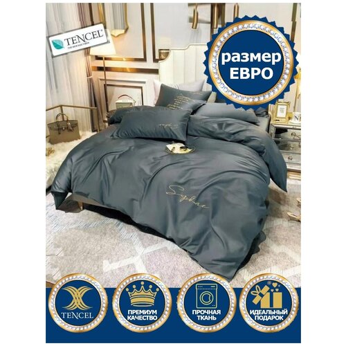 Комплект постельного белья 2х спальный Евро, Тенсель, Шелк, Сатин Люкс, Подарочный, Аристократический серый