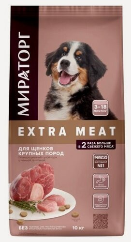 Изображение товара Корм сухой Мираторг EXTRA MEAT для щенков крупных пород в возрасте от 3 до 18 месяцев c нежной телятиной 10 кг