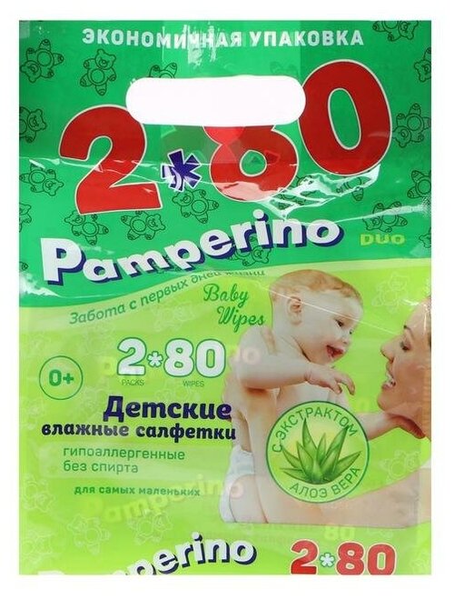 Влажные салфетки Pamperino детские, с алоэ вера, 2 упаковки по 80 шт. микс