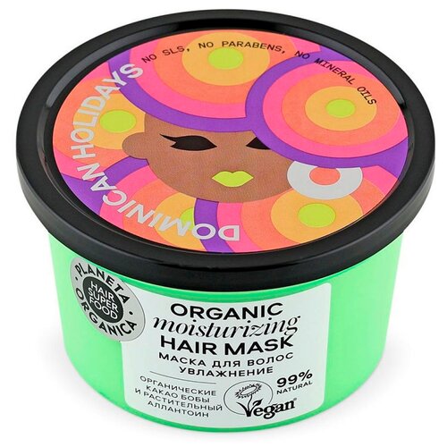 Planeta Organica Маска для волос Увлажнение Hair Super Food Dominican Holidays Organic Moisturizing Hair Mask, 250 г, 250 мл, банка