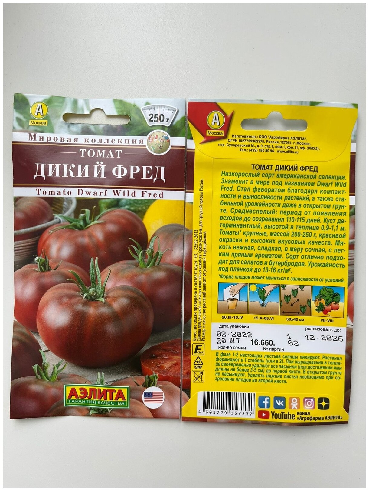 Томат Дикий Фред, семена ОГОРОД.сайт
