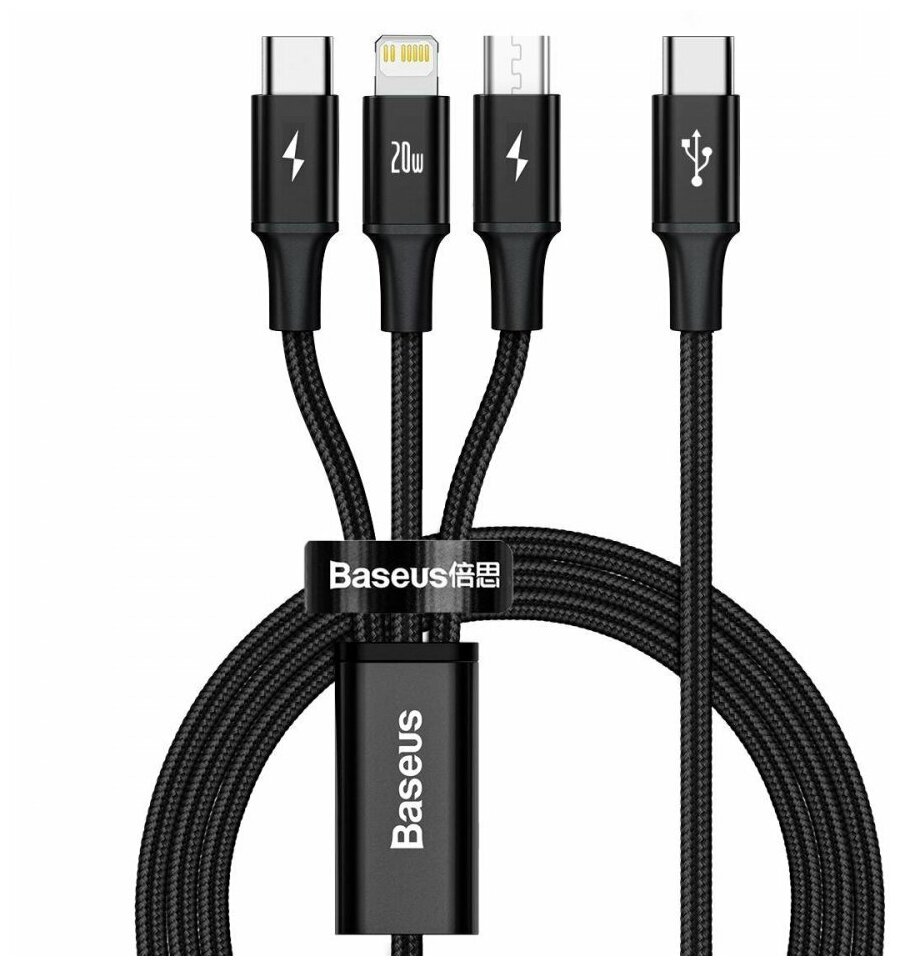 Кабель Baseus Rapid Series 3-in-1 Fast Charging Data Cable Type-C - C+L+C PD 20W 1.5m - черный (CAMLT-SC01)