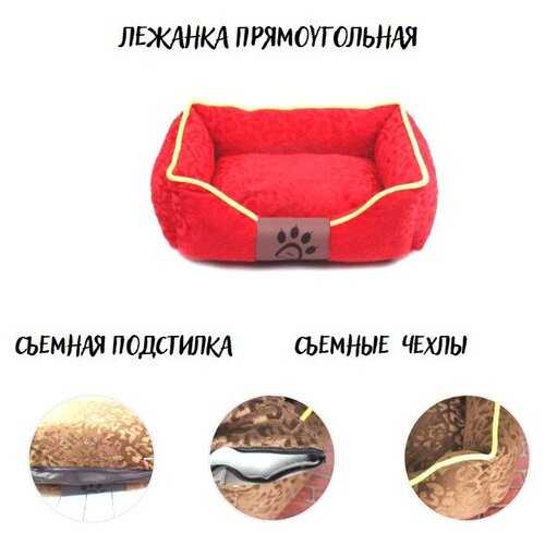 Лежак прямоугольная 