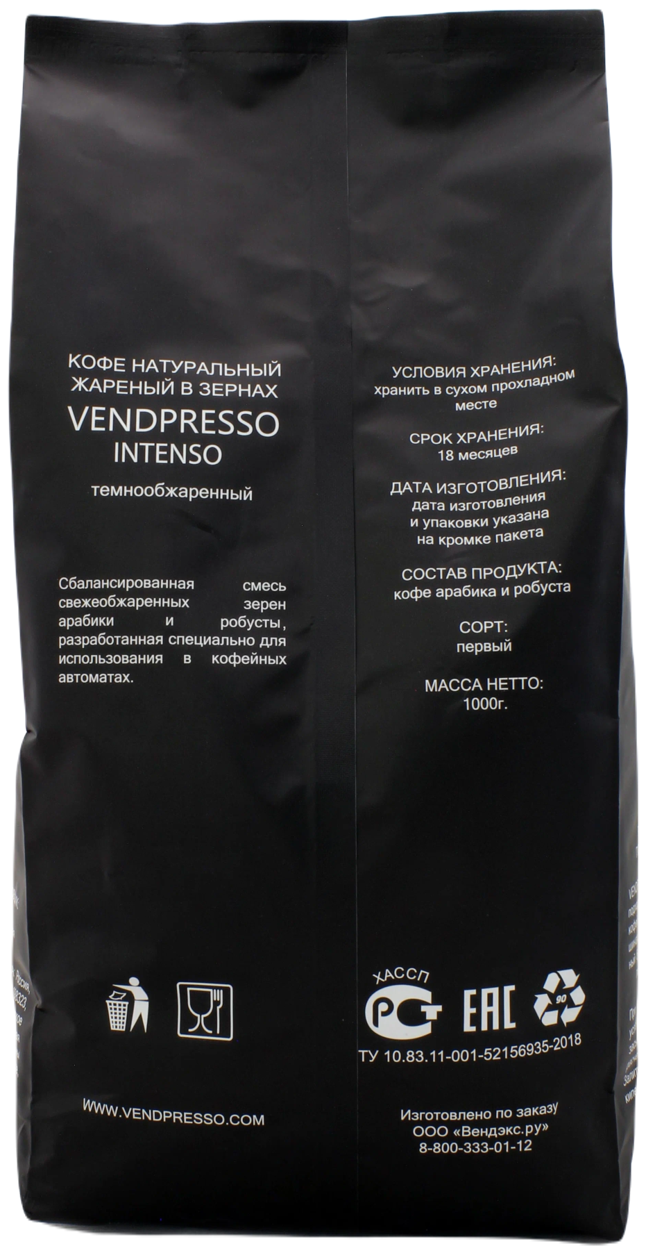 Кофе в зернах VENDPRESSO INTENSO 1 кг - фотография № 2