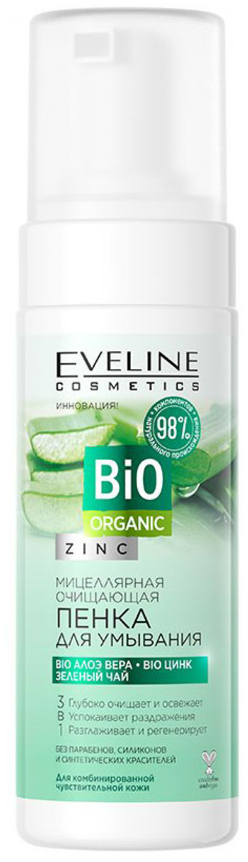 Пенка для умывания `EVELINE` BIO ORGANIC с цинком (очищающая) 150 мл