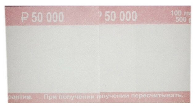 Кольцо бандерольное нового образца номинал 500 руб, 500 шт./уп, 1 уп.