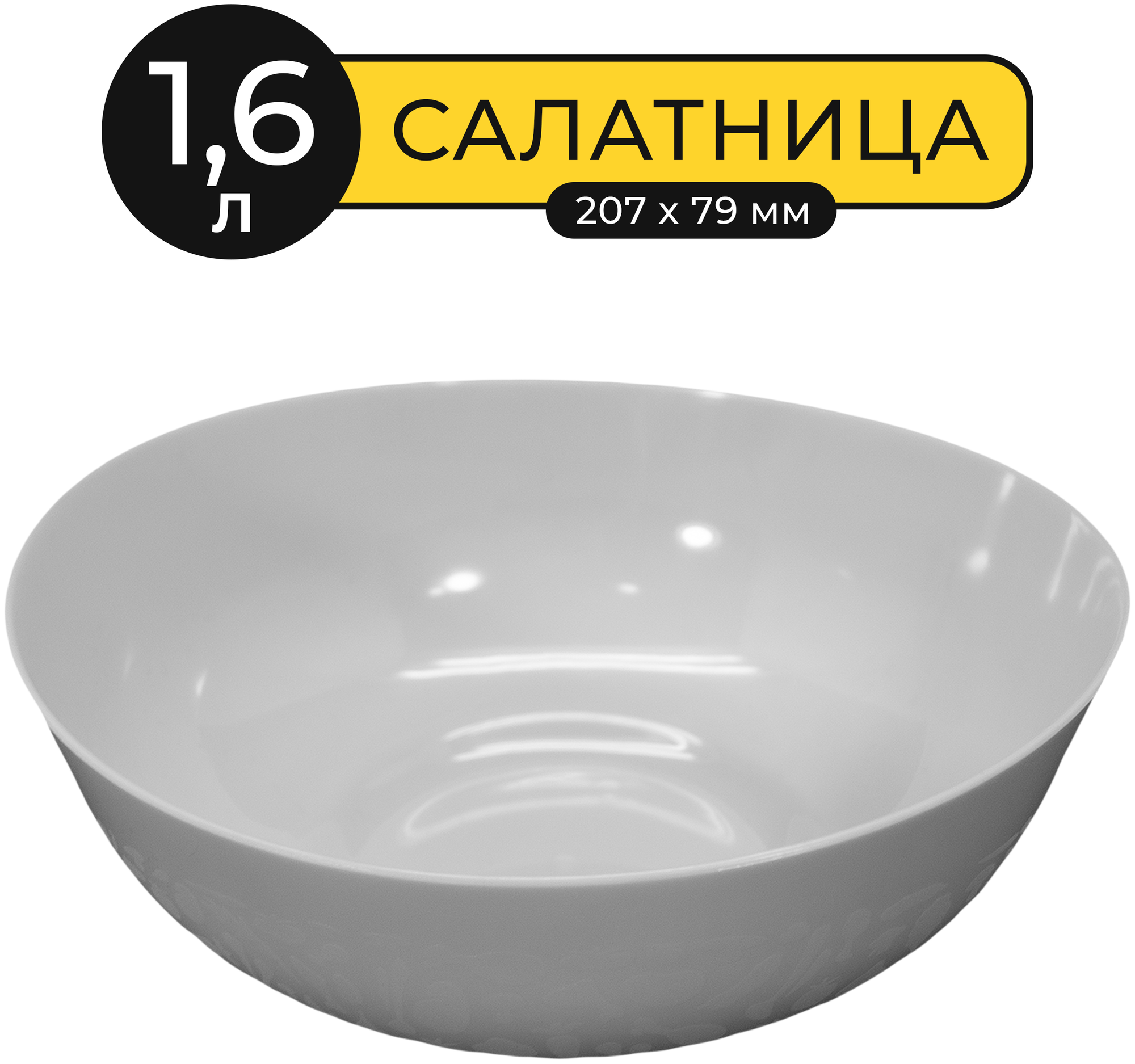 Салатница Martika...