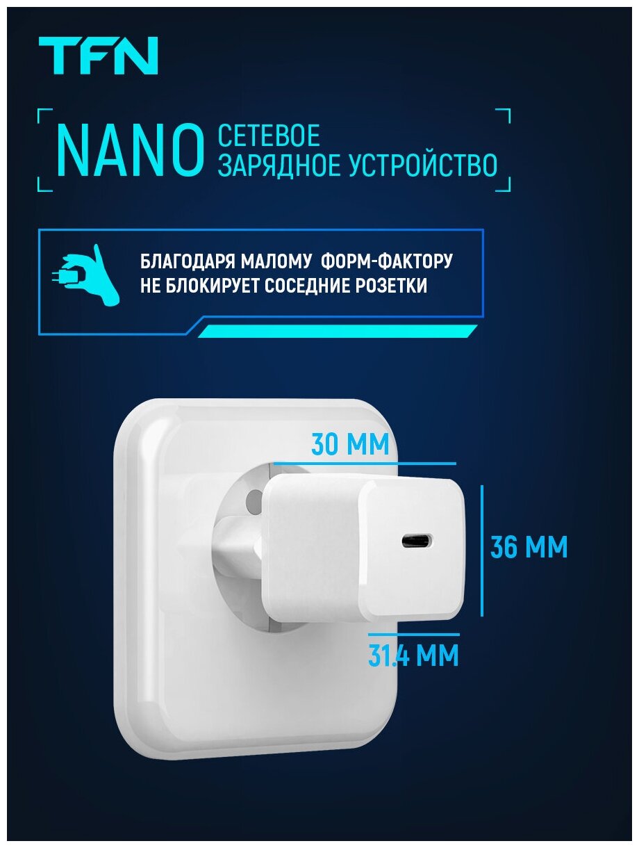 Сетевое зарядное устройство TFN 20Вт, USB type-C, Quick Charge, PD, 3A, белый (TFN-WCRPD09) - фото №4
