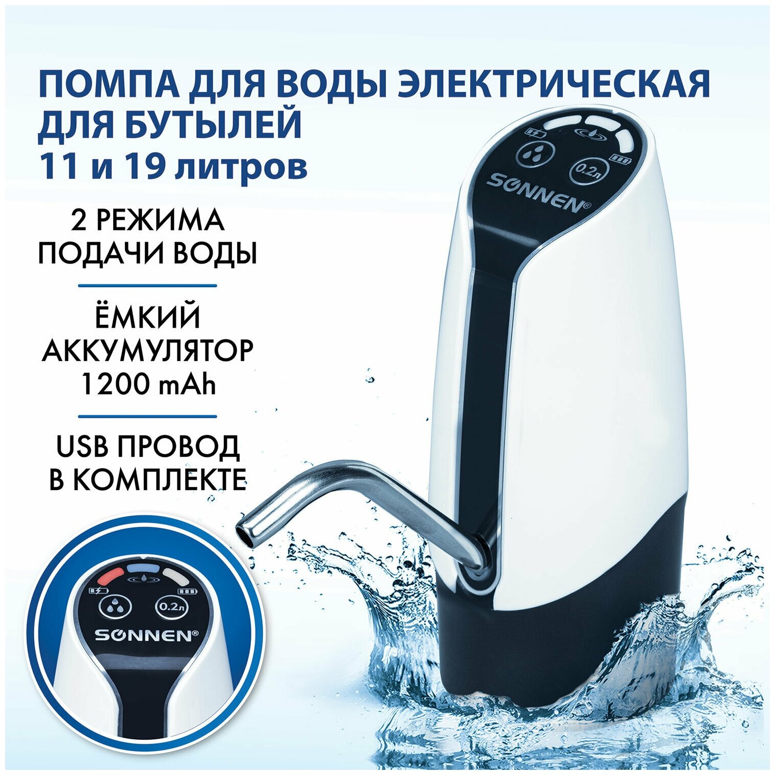 Электрическая помпа для воды SONNEN EWD152W, - фотография № 4