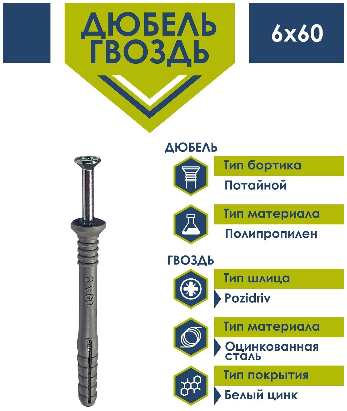 6х60 Daxmer потайной борт