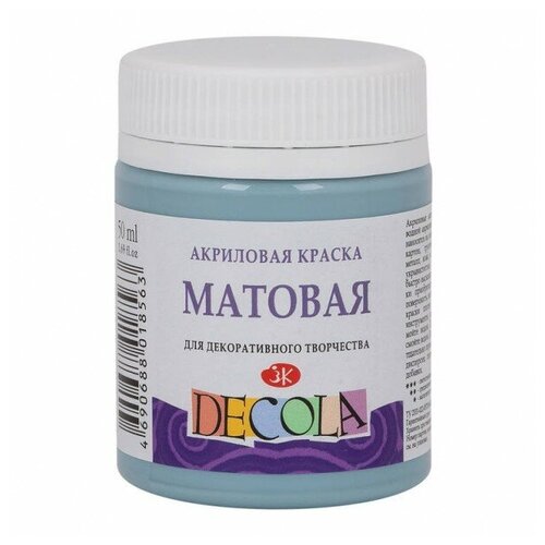 ЗХК Невская палитра Декола акрил матовый банка 50 мл Серо-голубая