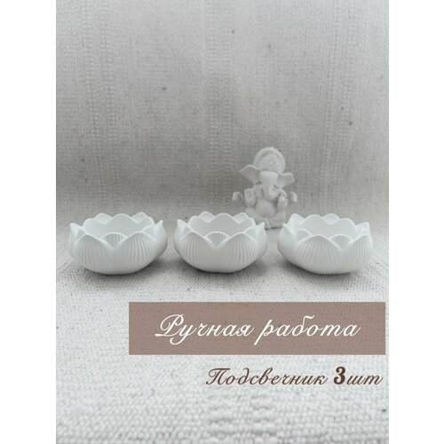 Подсвечники лотос 3 штуки 951₽