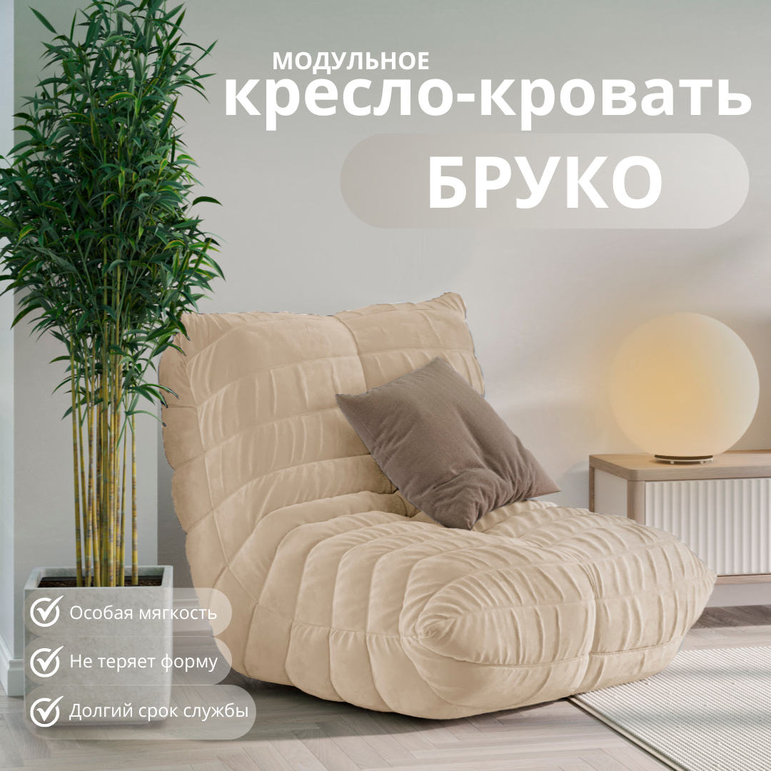 Кресло кровать в детскую, спальню, для кухни, для офиса, для салона, для гостиной, балкона, мягкое кресло, механизм клик-кляк, книжка, размер 97 х 92 х 150 см, белый