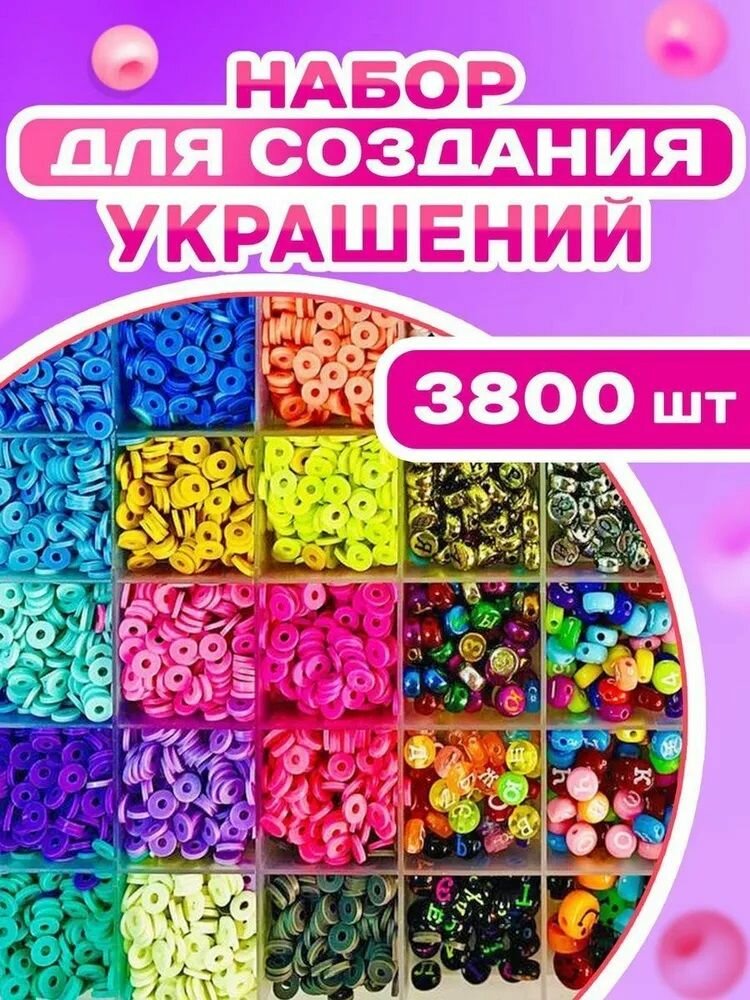 Crystal Tec Набор Бисера Для Бисероплетения 3800-Е