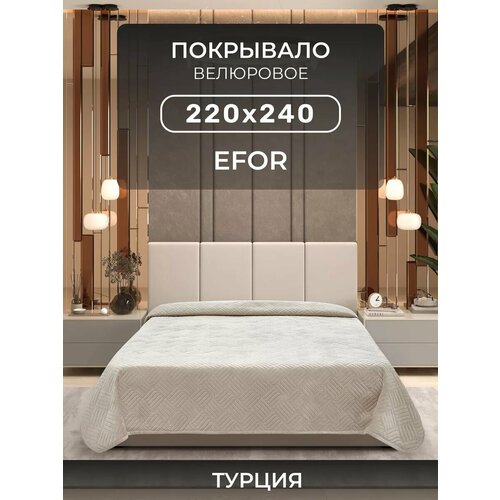 Покрывало на кровать 220x240 Efor