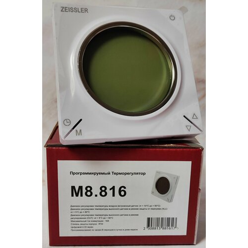 Программируемый терморегулятор ZEISSLER M8816 1636₽
