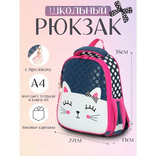 Ранец кокос. ERGO Light White Kitten 27*35*13 см, 1отд, с брелоком 213765 детский рюкзак disney дональд дак милый маленький школьный ранец желе для детского сада рюкзак для мальчиков и девочек