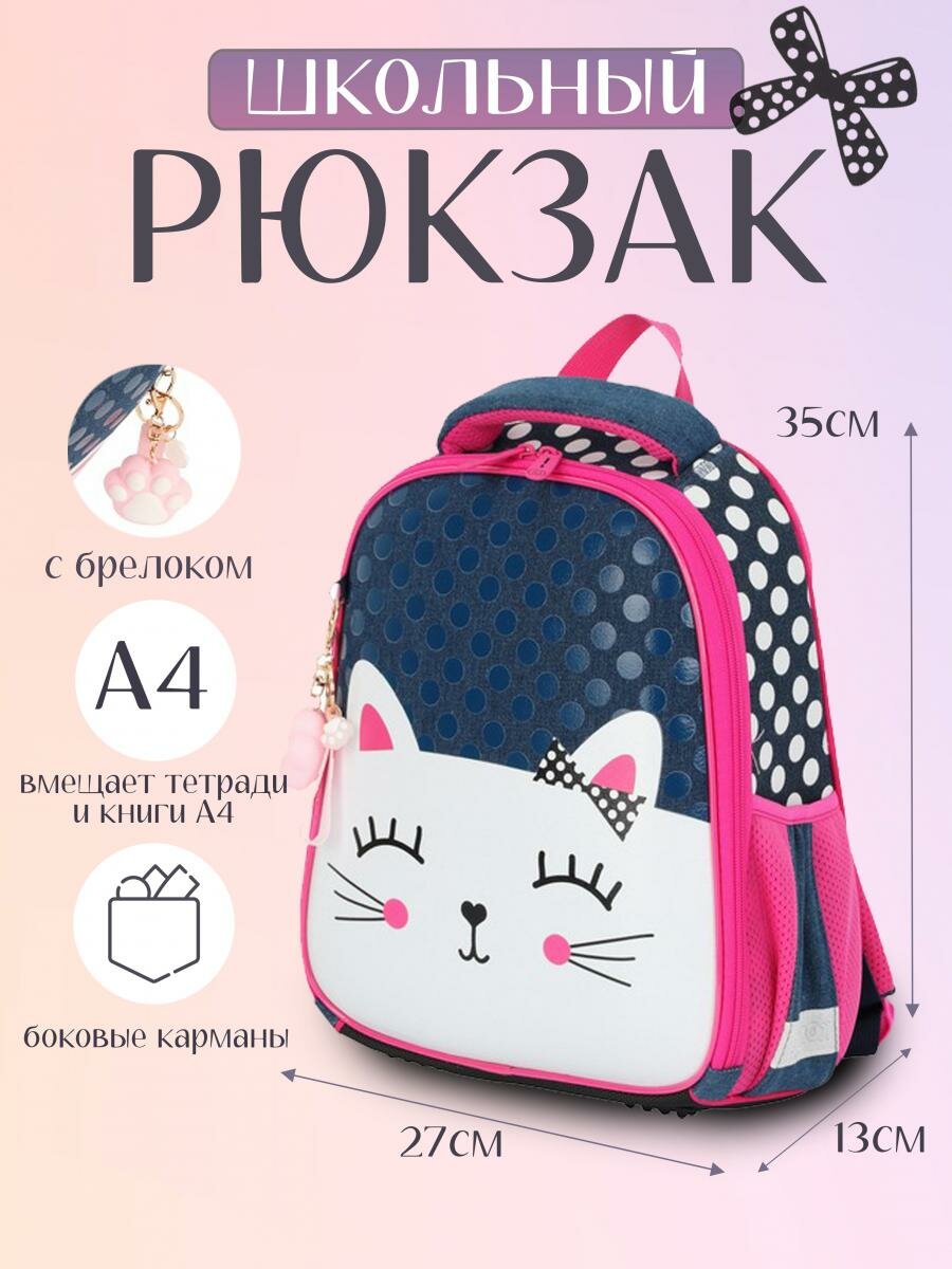 Ранец кокос. ERGO Light White Kitten 27*35*13 см, 1отд., с брелоком 213765