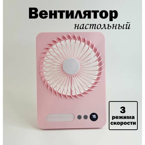Складной настольный USB вентилятор с лампой 94500₽