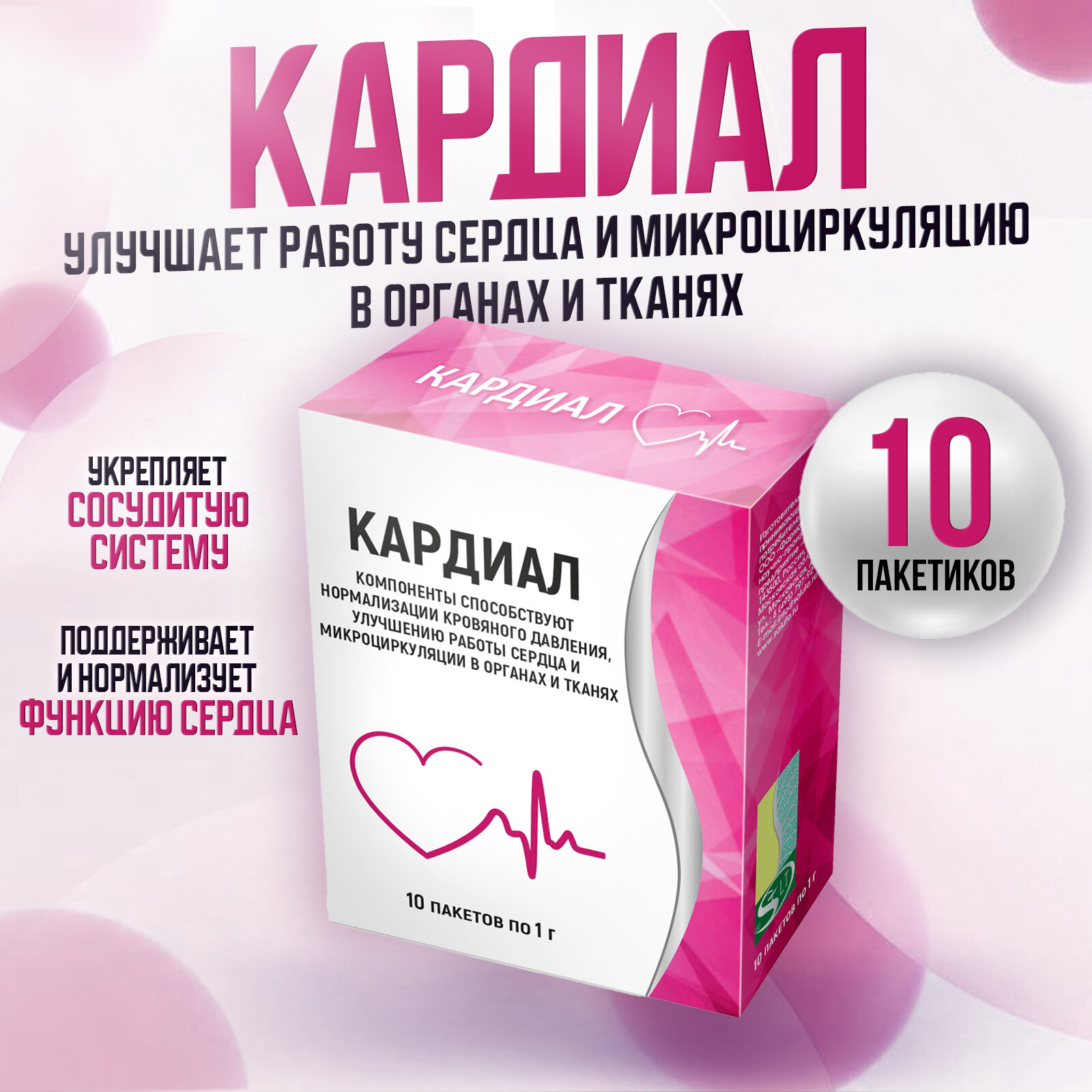 Картинки Кардиал №10