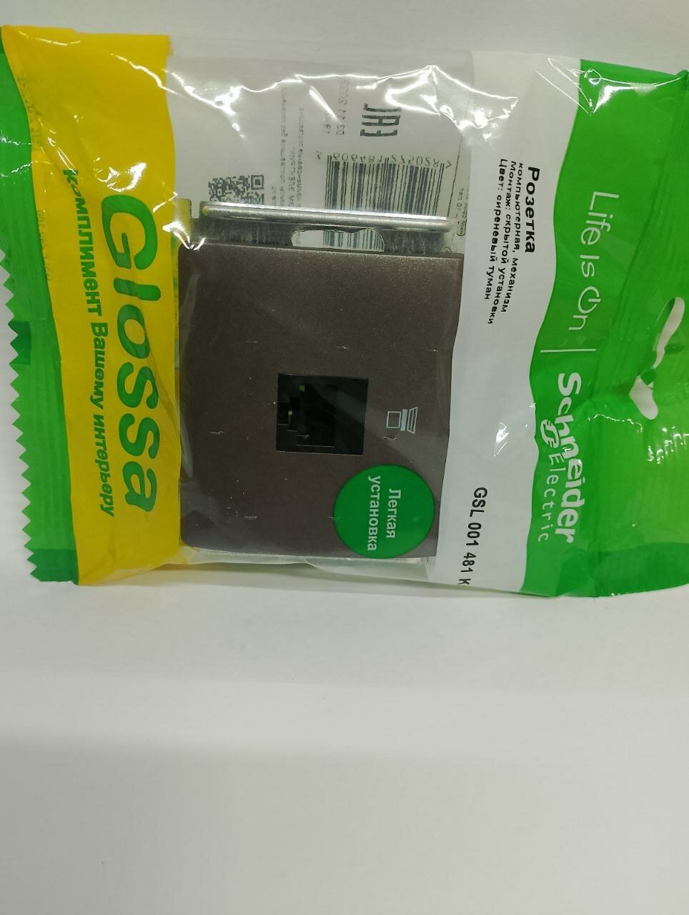 Компьютерная розетка Schneider Electric Glossa GSL001481K - фото №5