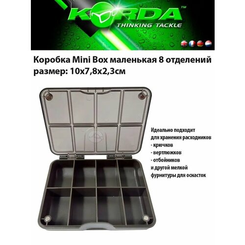 Коробка рыболовная KORDA Mini Box маленькая 8 отделений puluz 2led lightbox light box mini photo studio box 1100lm photography box light studio shooting tent box kit