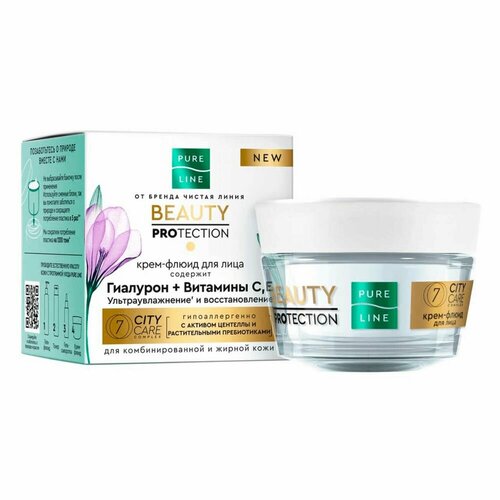 Крем-флюид для лица Pure Line Ультраувлажнение с гиалурон и витамины 45 мл
