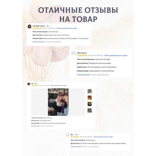 фото Воздушные шары с гелием (надутые) для девушки на день рождения "розовое золото" 8 шт. купить шары