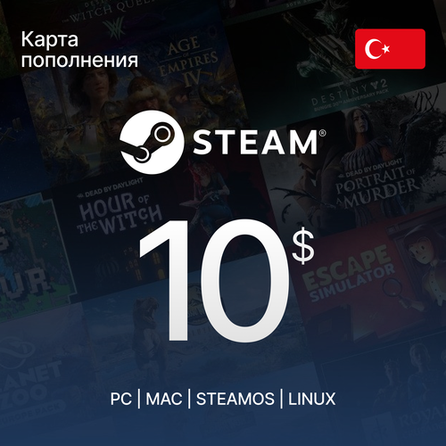 Пополнение счета игровой валютой Steam 10 US Турция / Цифровой код / Gift Card пополнение кошелька steam турция 40 tl try код попонения steam в лирах