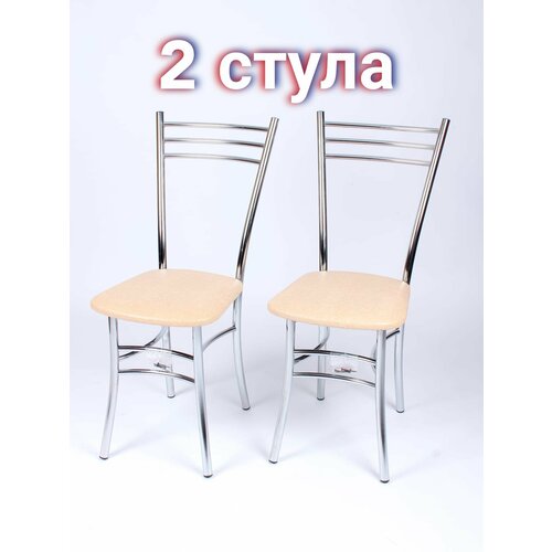 Стулья для кухни, Элеон-Т02, комплект 2шт, хромированные, цвет бежевый, экокожа