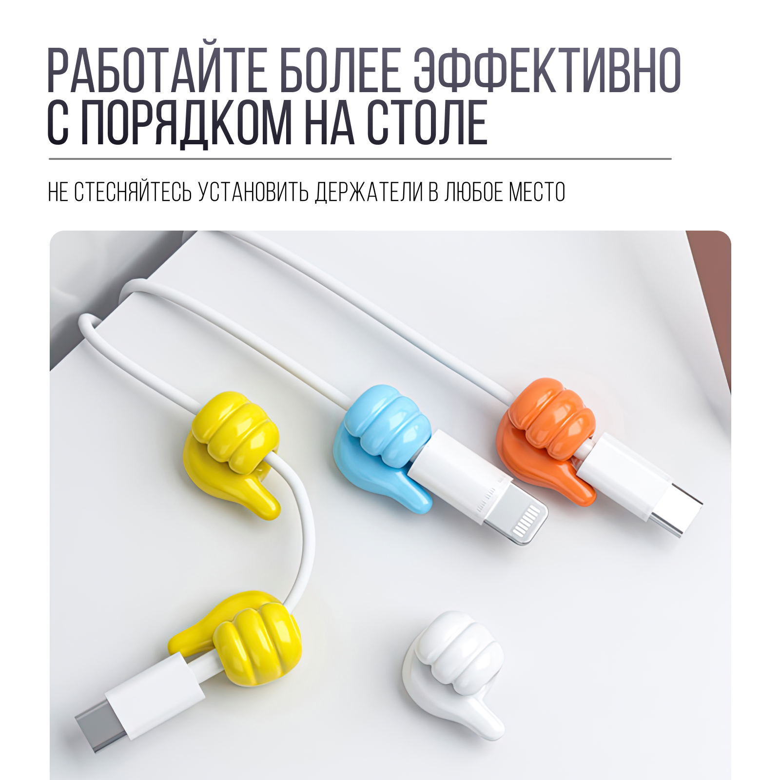 Держатели проводов самоклеящиеся, набор разноцветных крючков 10 шт — фото 1