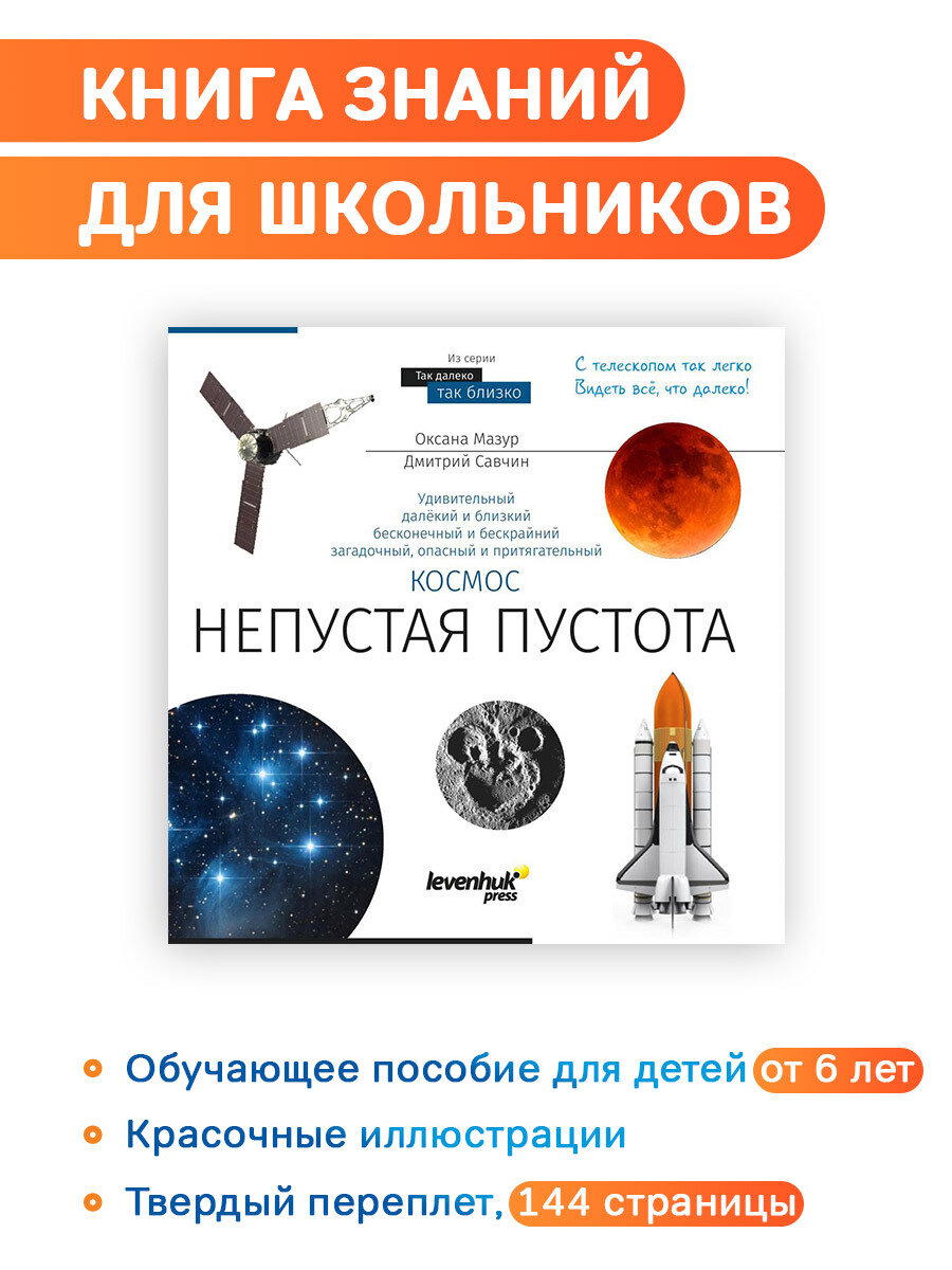 Книга знаний (Мазур Оксана Чеславовна; Дмитрий Савчин) - фото №12
