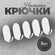 Premium самоклеющиеся крючки белые (5 штук) для ванной, туалета, ...