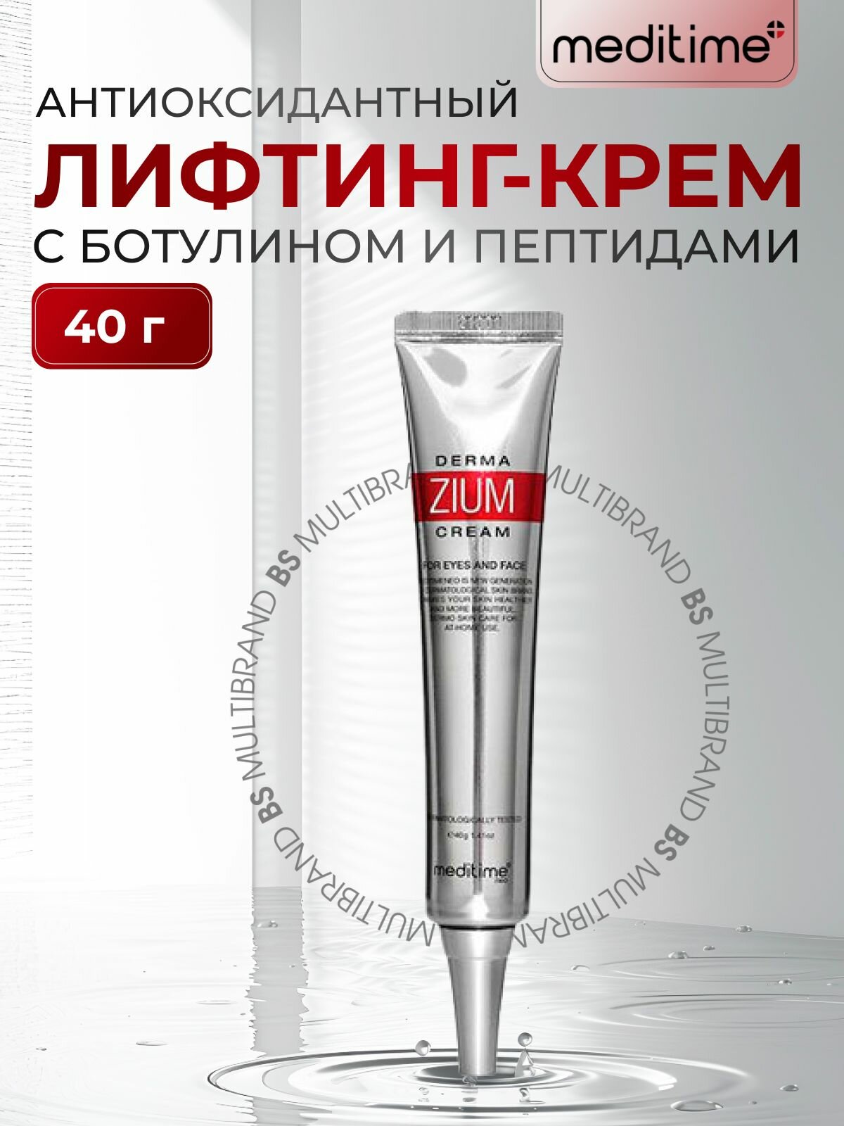 Meditime Антиоксидантный лифтинг-крем с ботулином и пептидами Meditime Botalinum Derma Zium Cream, 40 гр.