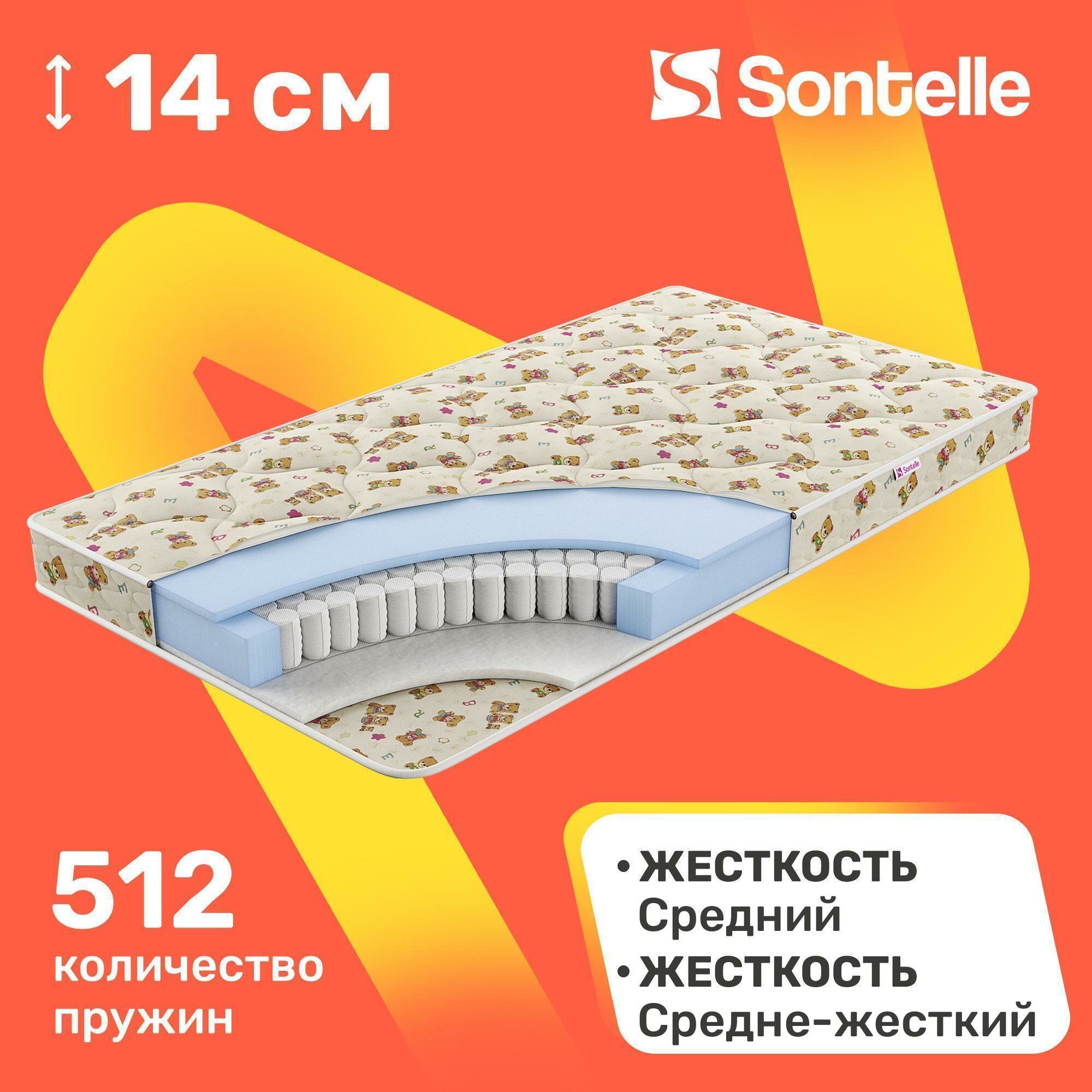 Детский матрас с независимыми пружинами Sontelle Kinni Sven 60x120