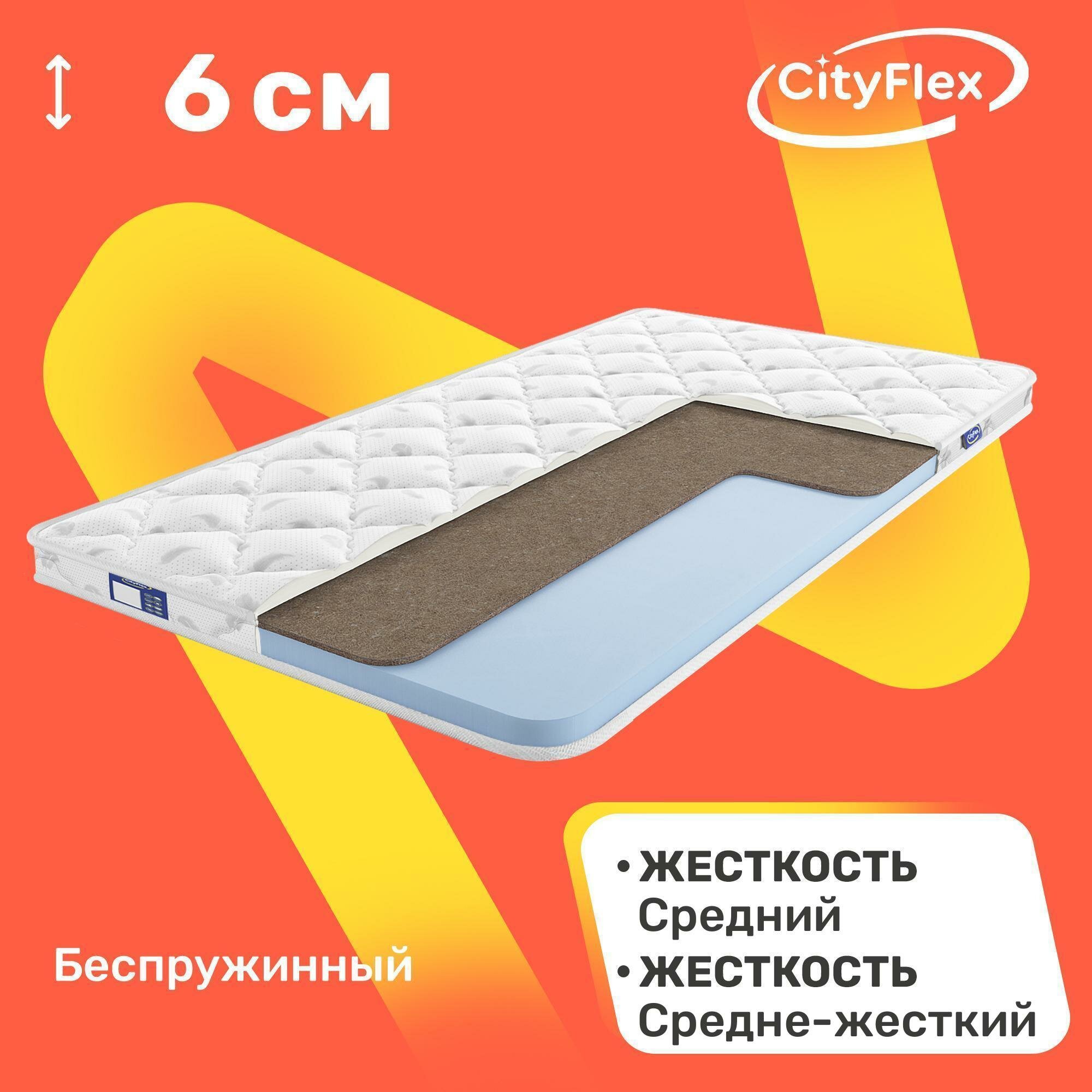 Матрас беспружинный CityFlex Twist 6 K 140х200