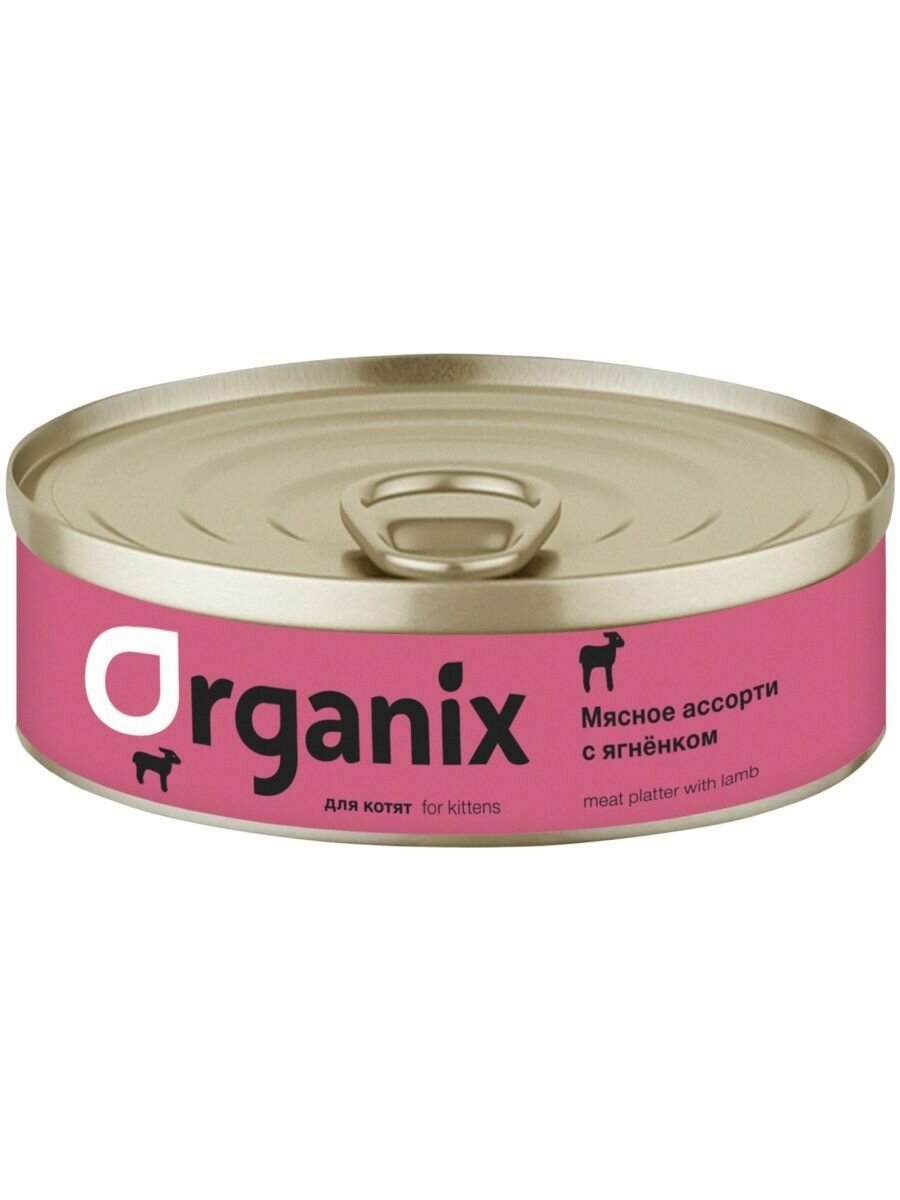 Organix Консервы для котят Мясное ассорти с ягнёнком 24 шт по 100 гр