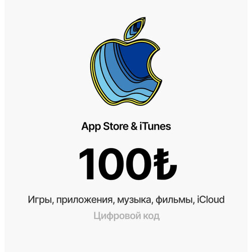Подарочная карта Apple и пополнение Appstore / Код активации iTunes / Номинал 100 TRY