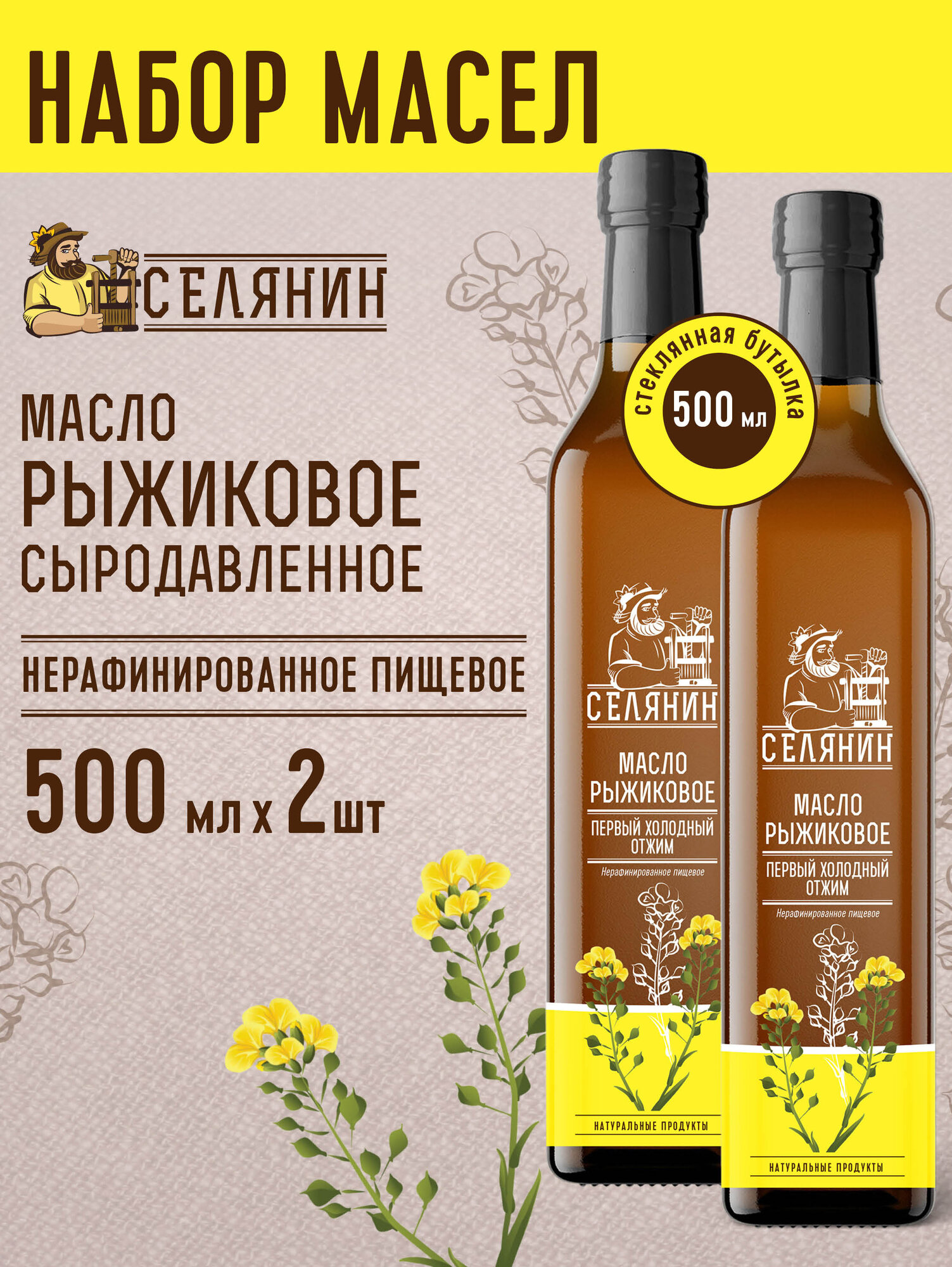 фото Село\Набор\Салат\500*2