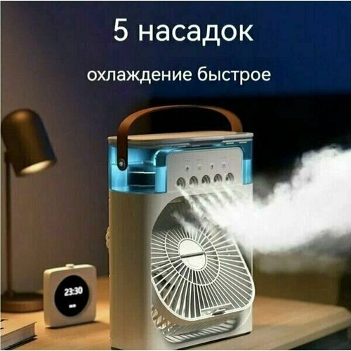 Настольный вентилятор с увлажнителем воздуха для дома и офиса 109000₽