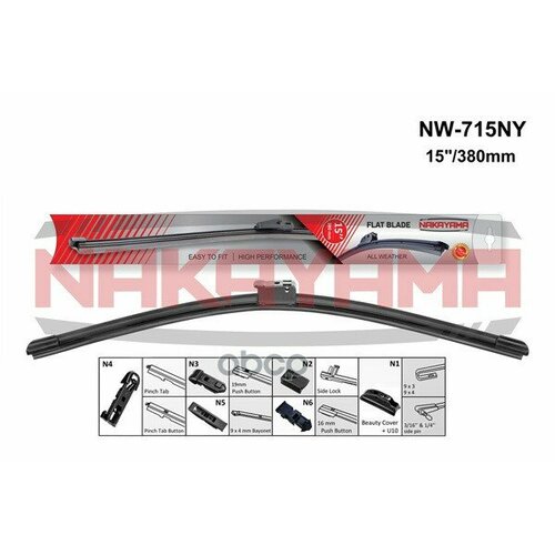 Щетка Стеклоочестителя 15 390Mm Бескаркасная NAKAYAMA арт NW715NY 2520₽