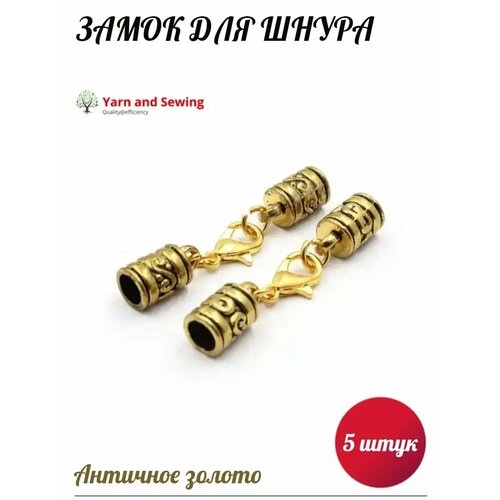 Замок для браслета