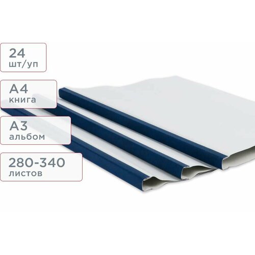 Отрывная термообложка для переплёта А4 книга А3 альбом размер 340 темно-синий корешок Unibind BackCover 24 штупак 3175₽